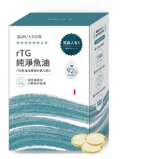 92% Omega-3 rTG型高濃度魚油 每粒含EPA DHA 30粒裝 促進心血管機能 高吸收率 守護心臟健康, 1個