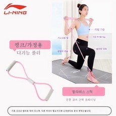 .8자 랠리 요가 탄력밴드 가정용 다용도 팔자끈 헬스기구, 콜렉션 매장