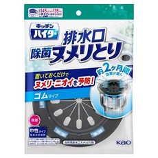 Kao 花王 排水孔黏垢去除劑 橡膠型, 1個, 16g
