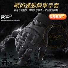 戶外騎車防滑耐磨格鬥手套 機車手套 重機手套 夏季防水透氣 摩托車戰術手套, 黑色,L