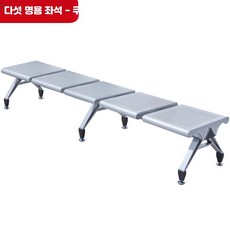 3인 대기실 의자 병원 로비 벤치 휴게실용, 5인용 좌석 매트 없음