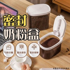 奶粉盒 密封保鮮罐 附贈磁吸掛勺, 1個, 奶粉密封盒-1800ML