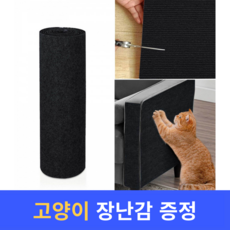 하루네코 잘라쓰는 부착식 고양이 스크래쳐, 1개, 블랙