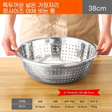 대형 스텐 양푼이 원형 세척 특대형 타공 세척용기 믹싱 밧드 70cm, K. 여분의 두꺼운 폭의 가장자리 피트 통치자 세척 냄