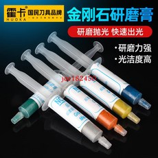 標準級鉆石膏研磨膏拋光膏鏡面金剛石研磨膏磨光劑拋光劑打磨膏, 1個, 普通W14-1200目（一支裝）