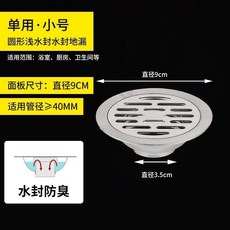 臺南出貨 方形不鏽鋼加厚地漏 洗衣機地漏 防蟲防堵蓋 7.5/8/9/10/12/15, 1個, 圓形-9cm加厚單用地漏