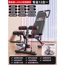레그익스텐션기구 레그컬 가정용 하체운동 홈짐 프레스, 9 12in1 20KG 순강 아령 콤비네이션 운동으로