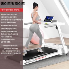 가정용 초저소음 접이식 런닝머신 소형 실내 워킹보드 홈트용 헬스기구, 단일기능 블루스크린 접이식 화이트, 단일 모델