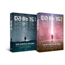 따라 하는 기도 세트, 장재기, 규장