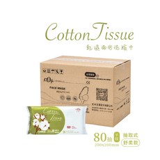 宏瑋 乾濕兩用洗臉巾, 1個, 綠色舒柔款(平紋)-80抽(8包/箱)