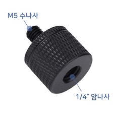 톡톡마켓 1/4 인치 M5 미리 mm 나사 스터드 카메라 삼각대 K021, 1개