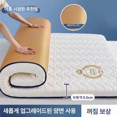 돌침대 라지킹토퍼 손님용 이불패드 라텍스 두꺼운 거실용 이불, 1cm, 쿨링 아이스 실크 화이트 5.5cm