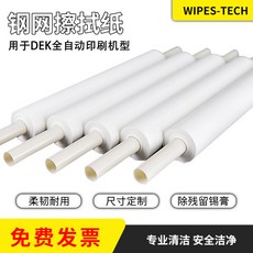 WIPES-TECH 鋼網擦拭紙, 1個, 看,530mm*400mm*10m