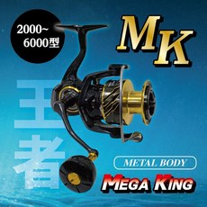EVO 海力士 王者捲線器 MK王者捲線器 碳纖維貢丸頭 鋁合金紡車捲線器 岸拋捲線器 強力捲線器, 1個, 2000型