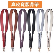 寬版真皮包帶 可調節 同色加寬 幾何方釘 肩背/斜背包適用