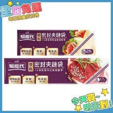驅塵氏 雙軌密封夾鏈袋 M/L 箱購 保鮮袋 食物分裝袋, 1個, 驅塵氏 雙軌密封夾鏈袋【M】29入