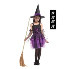 兒童女巫變裝服