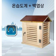 픽바이 기상관찰상자 기상청 기후 상자 실습 온도 과학 나무상자 야외, 1개, B. 루버 상자+온습도계