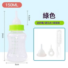 廠家幼貓幼犬小奶嘴軟新生小貓狗狗小兔子餵奶器貓咪用品奶瓶批發, 1個, 150ml綠色:150ML