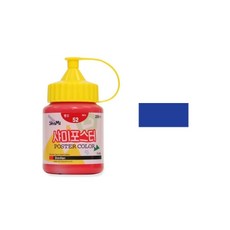 TE 포스터칼라 250ml 66 파랑 1p 학생용 전문가물감