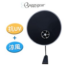 Buggygear 二合一行動風扇 遮陽嬰兒車風扇 充電風扇, 1個, 二合一風扇