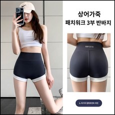 3부 몸매보정 레깅스 운동복 러닝 반바지 속바지 SH1584