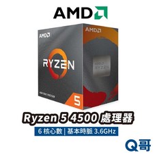 AMD Ryzen 5 4500 中央處理器 4核心 CPU 處理器