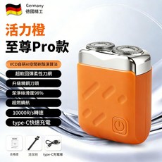 德國精工 活力橙 至尊Pro款 浮動雙頭電動剃鬚刀, 208VTY-橙色, 7788