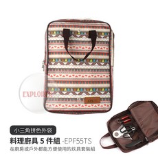 料理廚具 EPF55T 野炊燒烤露營便攜戶外廚房工具套裝菜刀砧板, 1個, 小三角拼色外袋