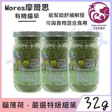 五星級寵物 Mores摩爾思 有機貓草 貓薄荷 嚴選特級細葉 32g, 1個, 每罐32g