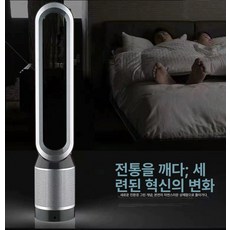 글로브픽 무풍선풍기 무풍 날개없는 서큘레이터 공기청정, 42인치 블랙 터치스크린 공기 정화, 기본 색상