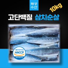 삼치순살 냉동 손질 삼치필렛 삼치구이, 1개, 5kg