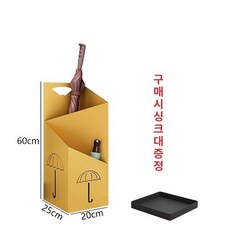 카페 우산 꽂이 심플 소형 철제 거치대 업소용 깔끔 사무실, 520 골드, 1개