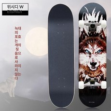 보드 스케이트보드 72cm 레저 제품 4륜 초보자 스포츠 취미 성인 스트리트 액티비티 트럭 베어링 80cm, 13.80CM-트레이닝-늑대머리