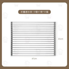 魔術折疊304不鏽鋼全矽膠摺疊瀝水架，多功能碗筷餐盤晾曬架，流理臺蔬果瀝水收納好幫手, 1個, 18管47長*35寬  304款-灰色, 灰色