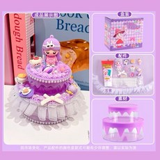 DIY蛋糕置物盒奶油膠材料包 兒童手作桌面收納飾品盒，激發創意無限可能, 1個, 兔兔女孩