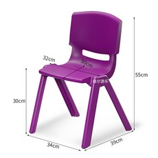유치원 의자 어린이집 미니 체어 가구 책상 놀이방 아이, 1개, 두꺼운 퍼플 30좌 높이