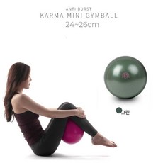 아따산 카르마 안티버스트 미니짐볼 (24~26cm), 그린