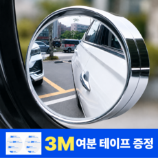 메라움 사각지대 ZERO 6세대 사이드미러 자국없는 전차종 보조미러 후진 주차 차선변경 필수템, 2개, 국산/수입 전차종 오스틴블랙