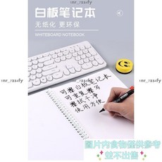 熱銷文具 A4白板筆記本 重複使用防水草稿本 記事板 便攜式備忘錄 桌面白板筆記本 可擦寫A4白板筆記本, 小頭白板筆1mm黑10支/紅5支/,尺寸看圖