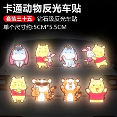汽車車身裝飾反光貼電動車反光警示貼摩託車小熊維尼創意個性貼紙 機車貼紙 反光貼紙 汽車貼紙 遮擋劃痕貼 xp7, 磚石強反光貼【DYJ06】10小隻, 1個