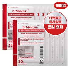닥터 멜락신 아스타잔틴 기미 미백 앰플 마스크팩, 1개입, 10개