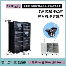 화장품 네일서랍장 네일진열장 보관함 선반, C. 15개 서랍 조합ML 퓨어블랙, C. 1.4mm, 1개