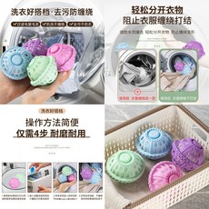 洗衣去污防纏繞過濾球，可重複使用，柔軟TPR材質，有效過濾毛髮，防止衣物打結, 1個, 洗衣必備【99.99%人回購】去污防纏繞,限時特價：買一送一【發兩個】顏色隨機出