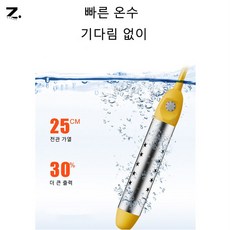Zoovit 원통형 순간 전기온수히터 2500W 자동 전원 차단 히터봉, MJ-R10 MJ-R10