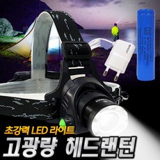 로버스트 초강력 충전식 헤드랜턴 LED 헤드램프 캠핑 등산 낚시 해루질 줌라이트 랜턴 세트, 1세트, 블랙