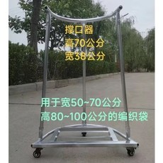 臺灣熱賣 撑袋神器移动装袋器 多功能撑口袋架子 打包架撑口支架 农用工具, 1個, 常用加強款撐袋器(三輪雙剎車)