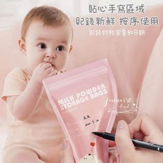 寶寶便攜式奶粉分裝袋 拋棄式奶粉袋, 粉,一盒30入, 1個