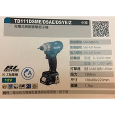 TD111Z 空機*1台, 1個