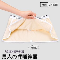 男士純棉透氣寬鬆裸睡神器裙褲兩用